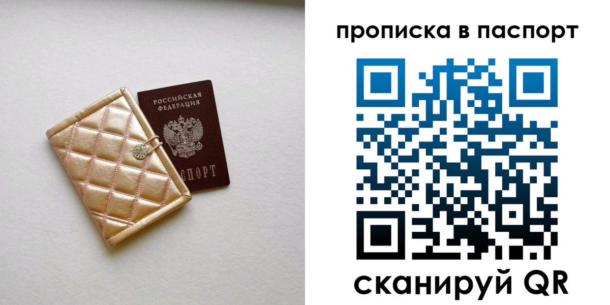 прописка в квартире в Уварово