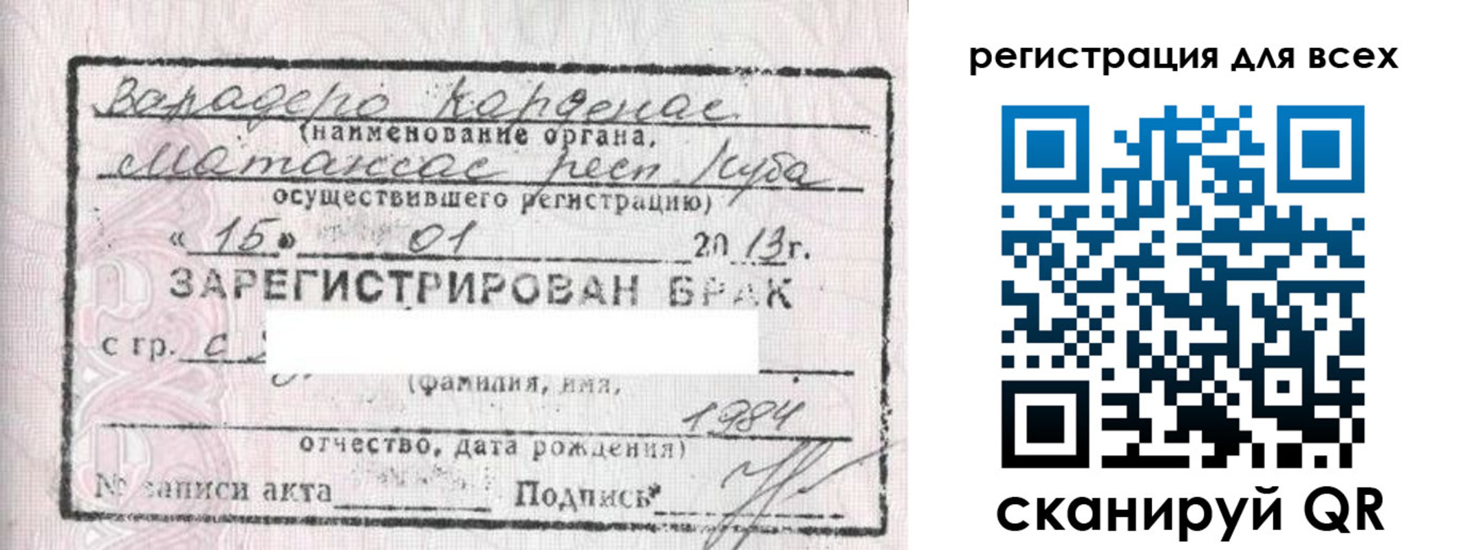 прописка в Уварово